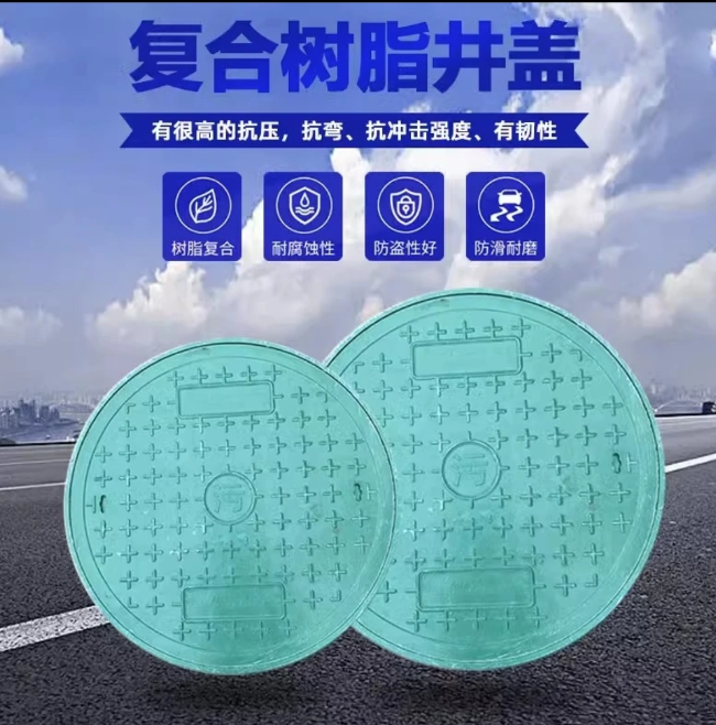 吉州树脂复合圆井展示